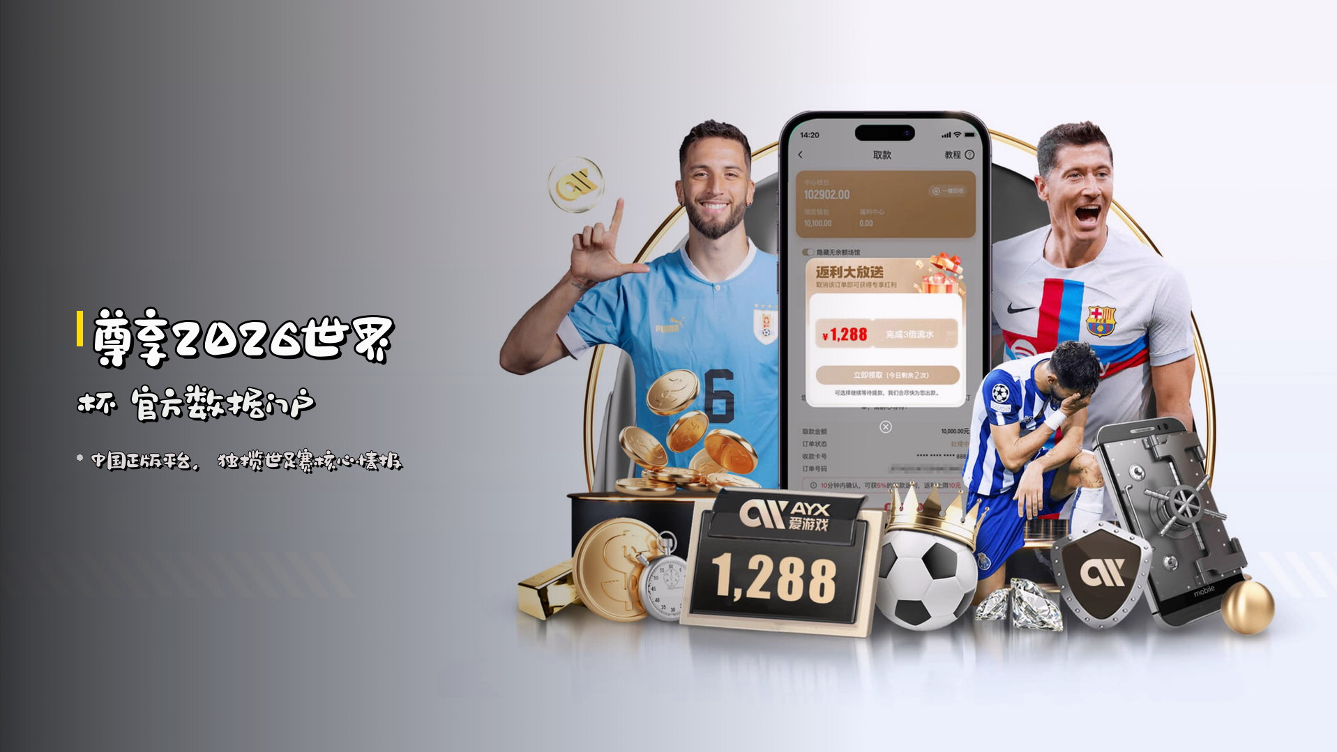 <strong>尊享2026世界杯</strong> 官方数据门户